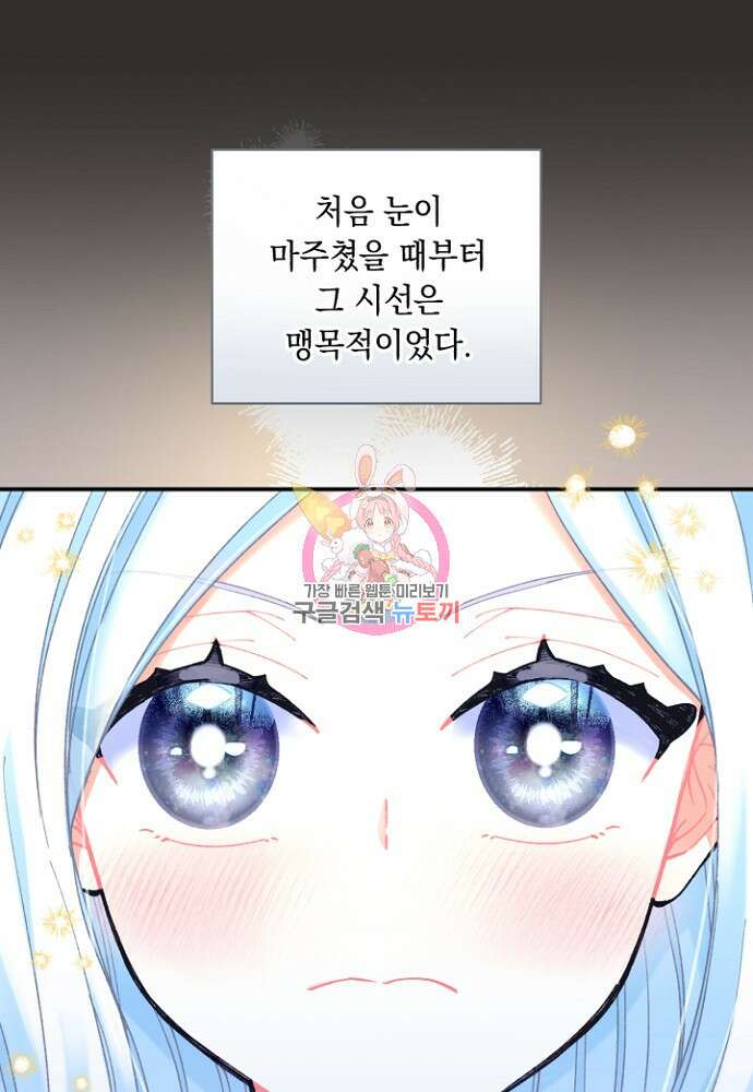 그 감금물 주인공 내가 하겠다 5화 1