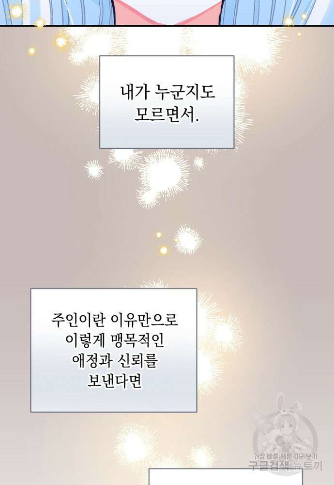 그 감금물 주인공 내가 하겠다 5화 2