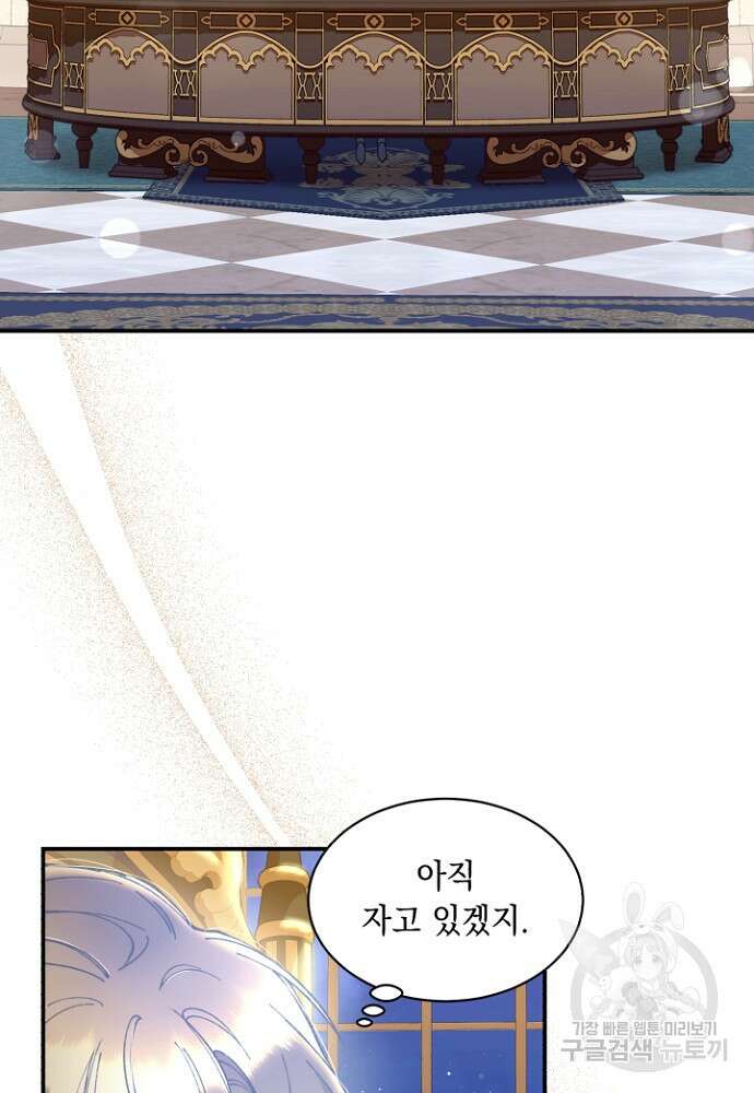 그 감금물 주인공 내가 하겠다 5화 4