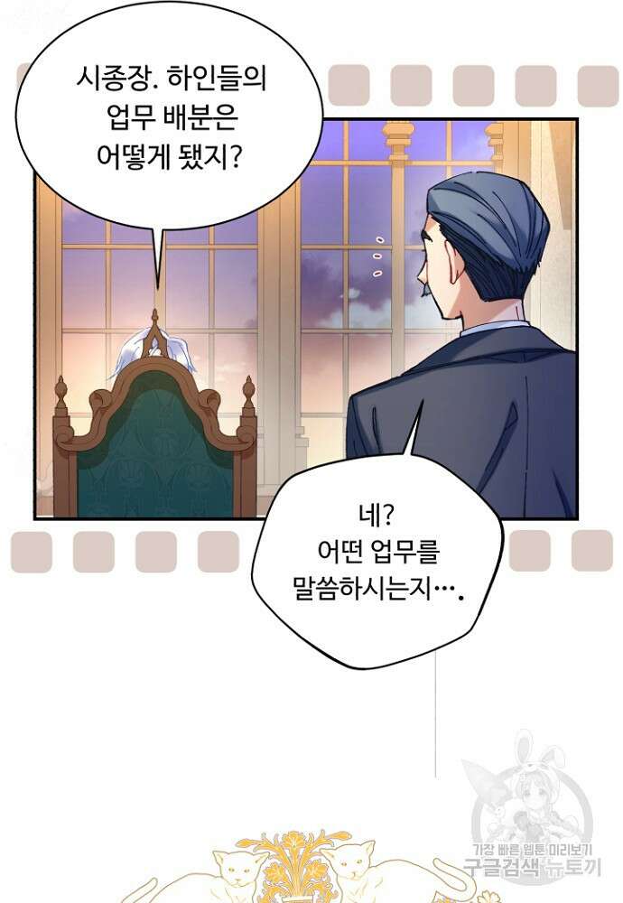 그 감금물 주인공 내가 하겠다 5화 8