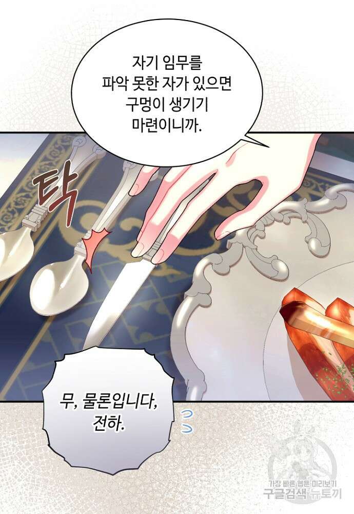그 감금물 주인공 내가 하겠다 5화 10