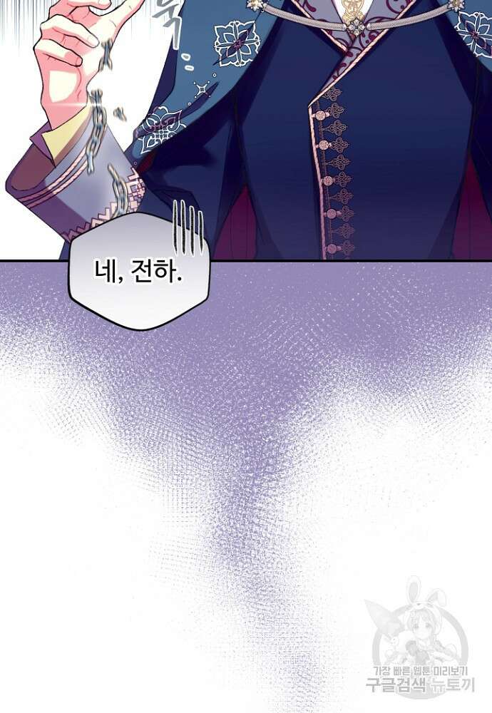 그 감금물 주인공 내가 하겠다 5화 16
