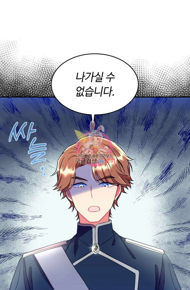 그 감금물 주인공 내가 하겠다 15화 1