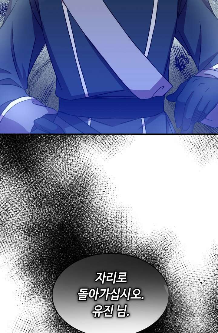 그 감금물 주인공 내가 하겠다 15화 2