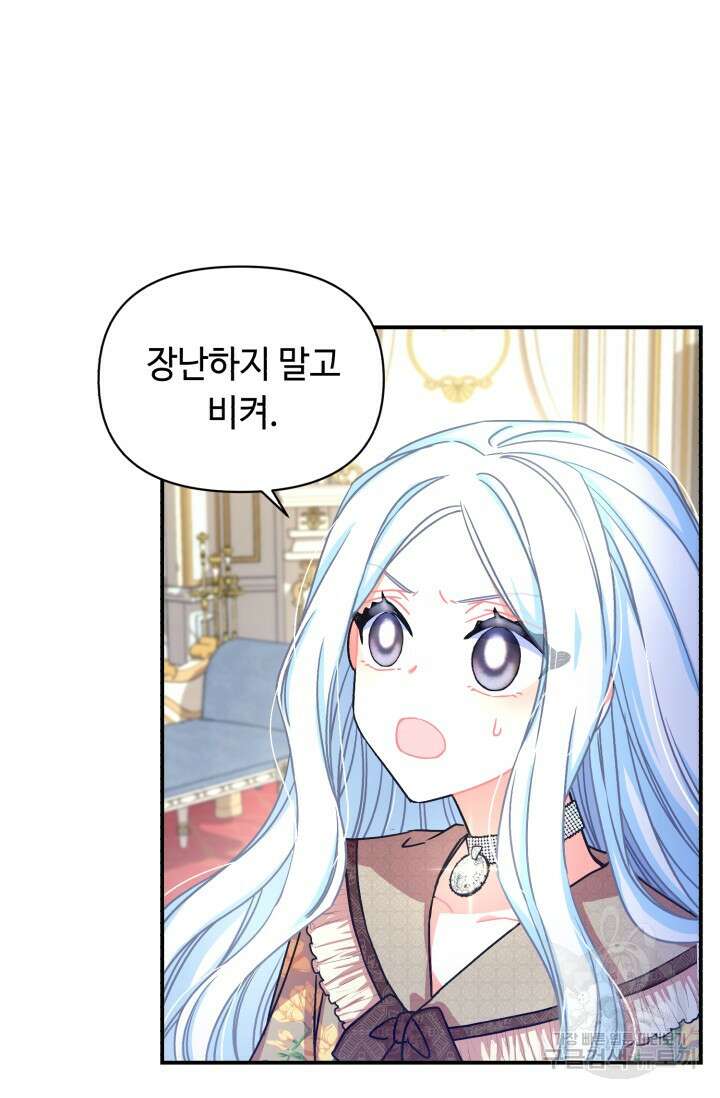 그 감금물 주인공 내가 하겠다 15화 4