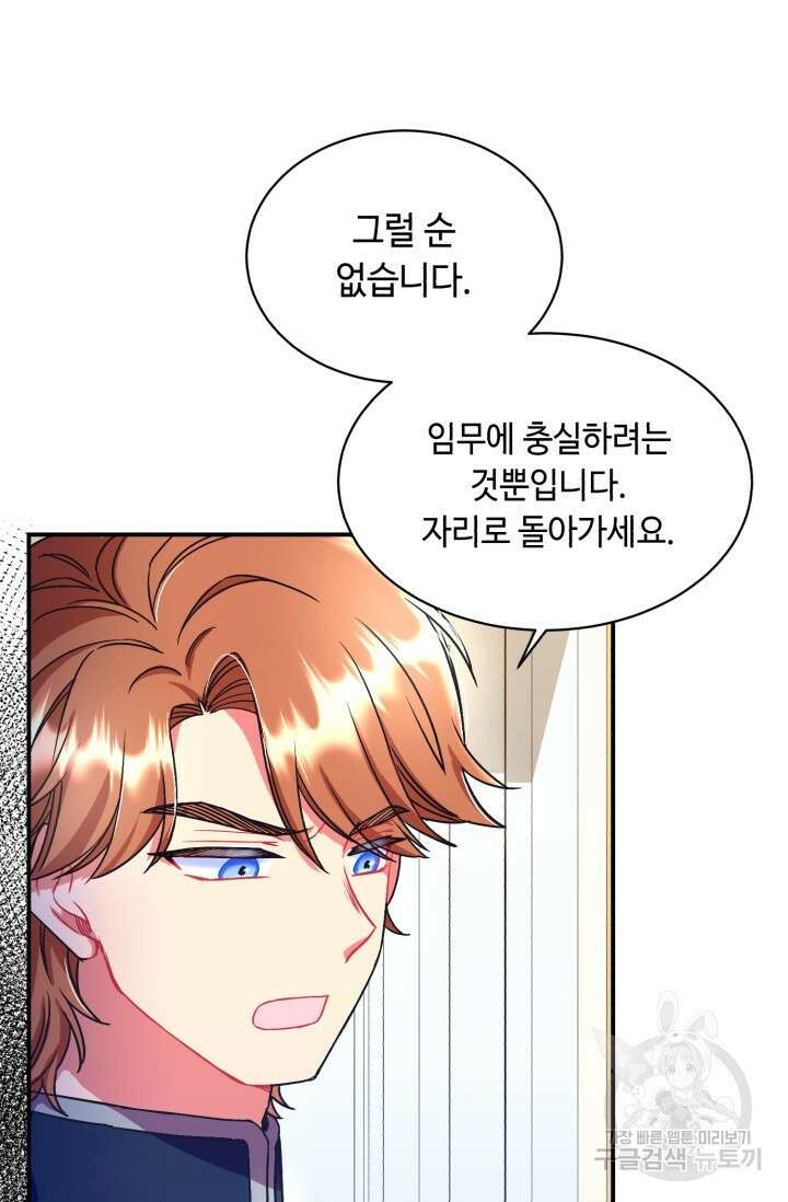그 감금물 주인공 내가 하겠다 15화 5