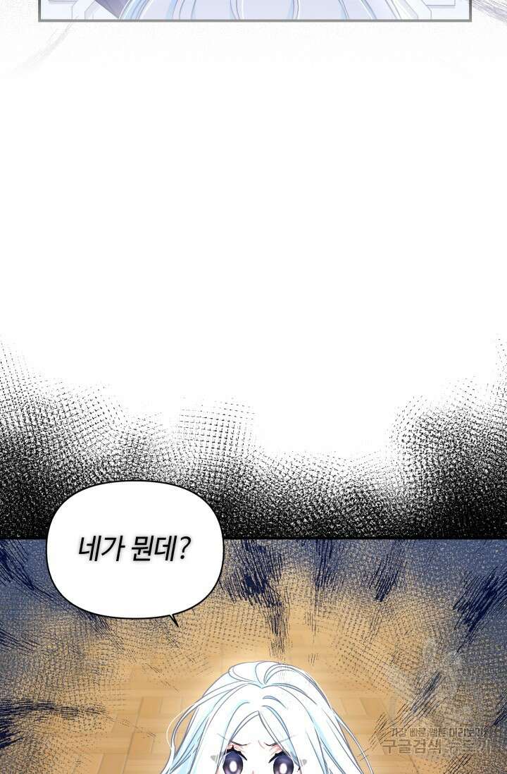 그 감금물 주인공 내가 하겠다 15화 9