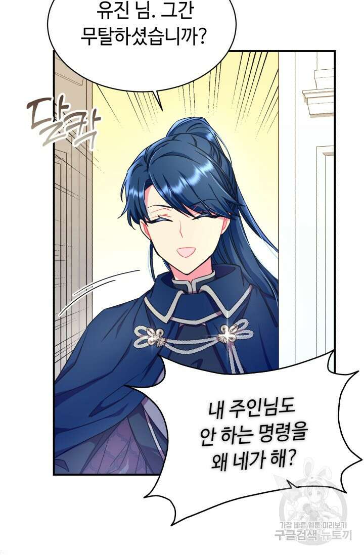 그 감금물 주인공 내가 하겠다 15화 11