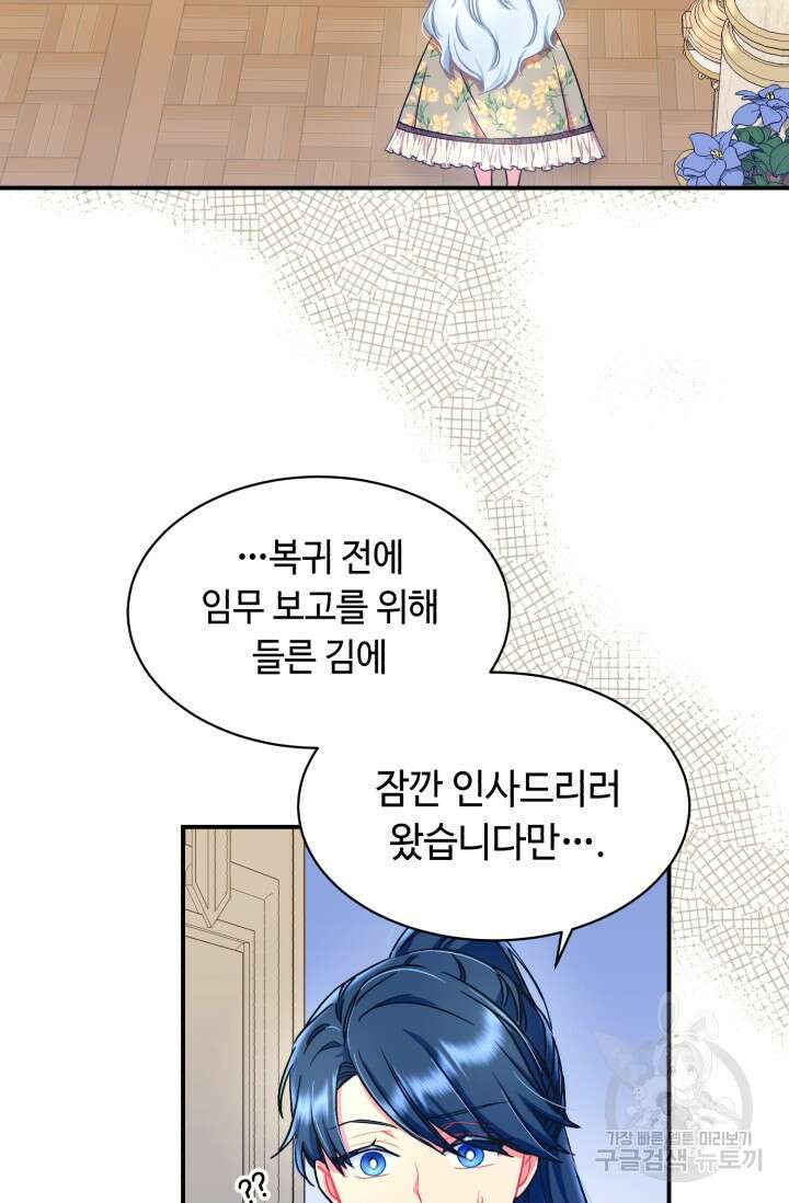 그 감금물 주인공 내가 하겠다 15화 13