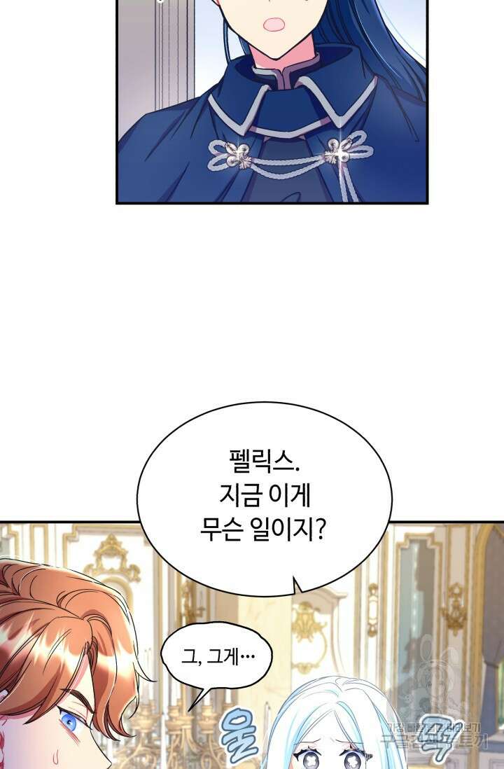 그 감금물 주인공 내가 하겠다 15화 14
