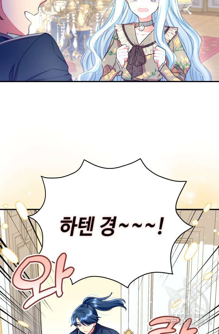 그 감금물 주인공 내가 하겠다 15화 15