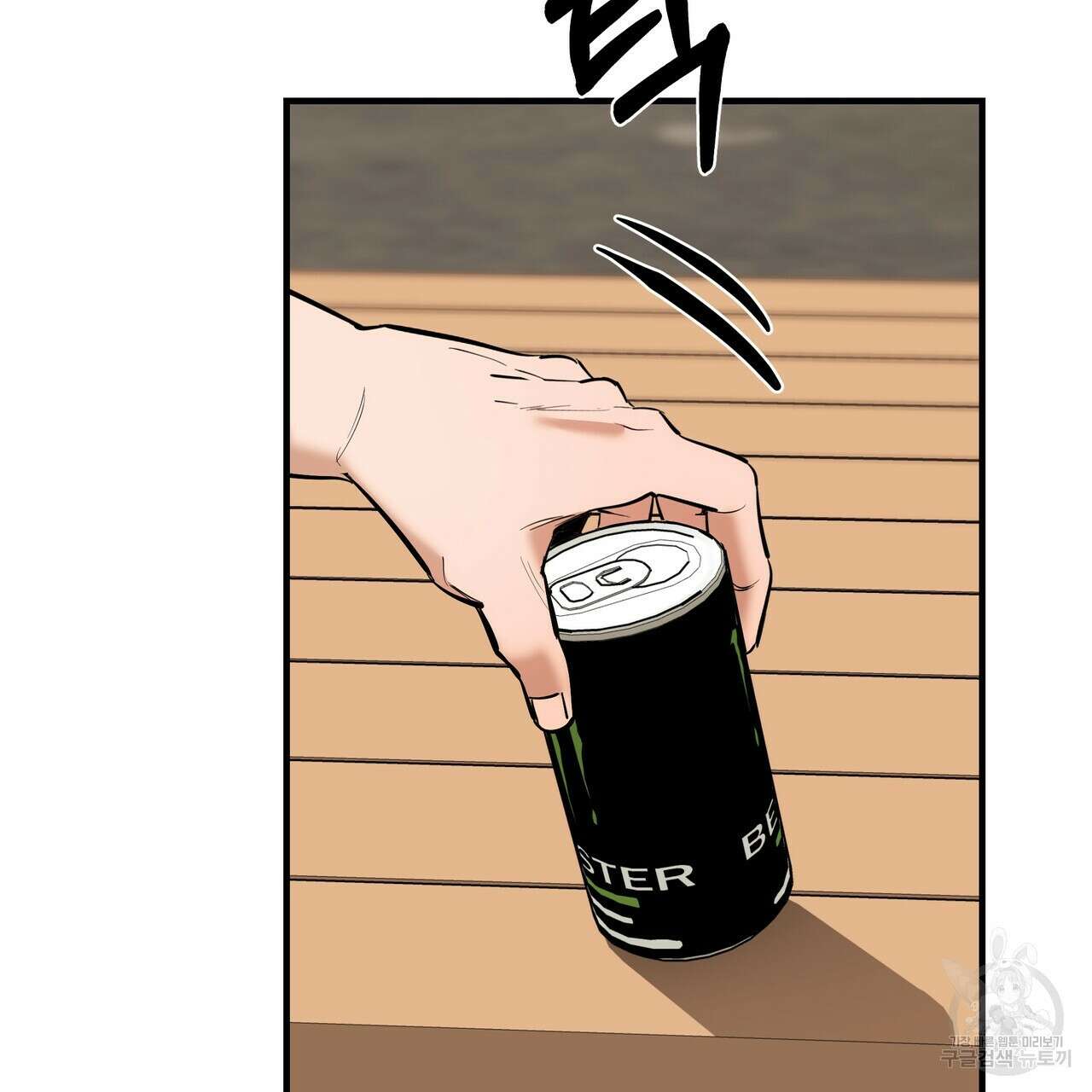 Colorize 4화 5