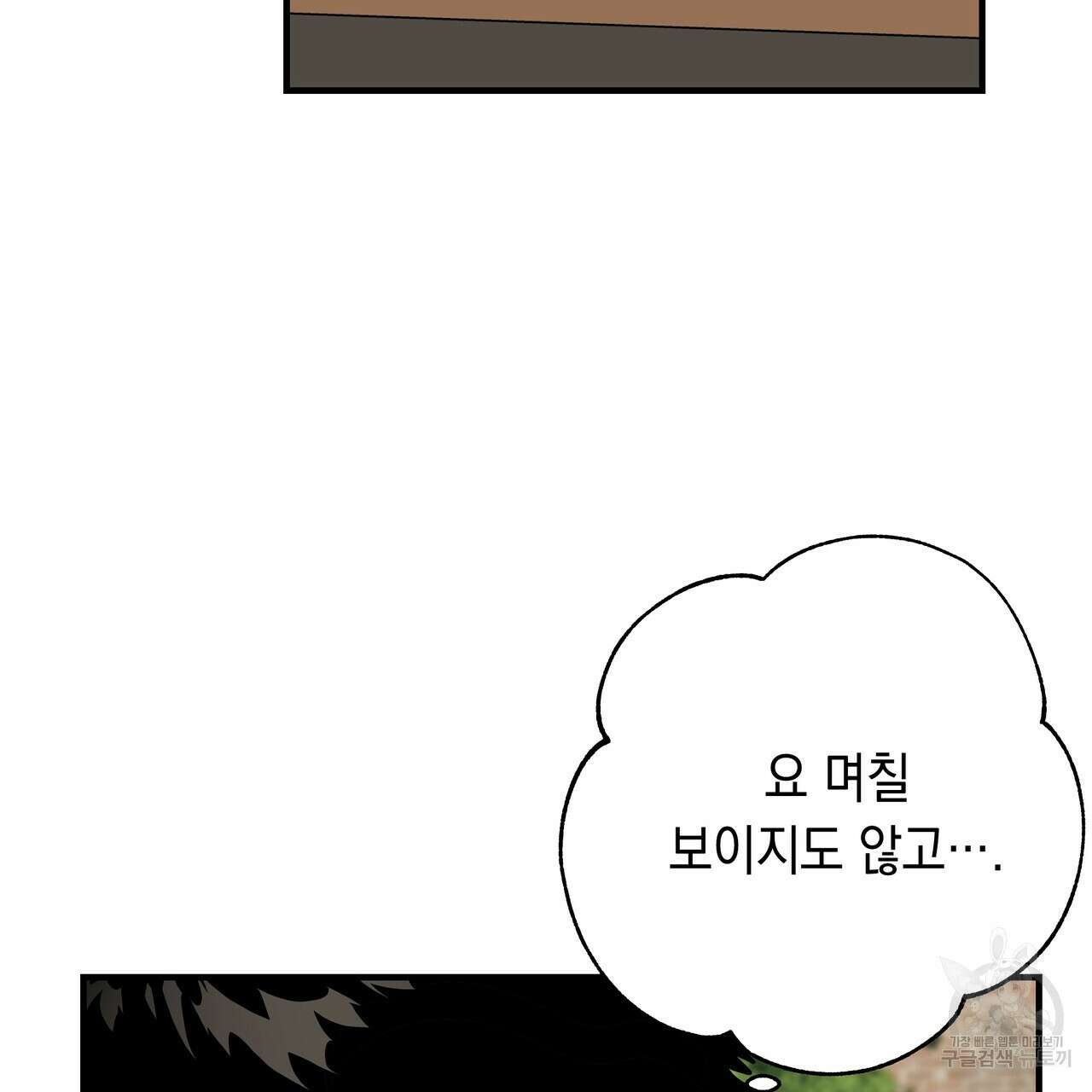 Colorize 4화 6