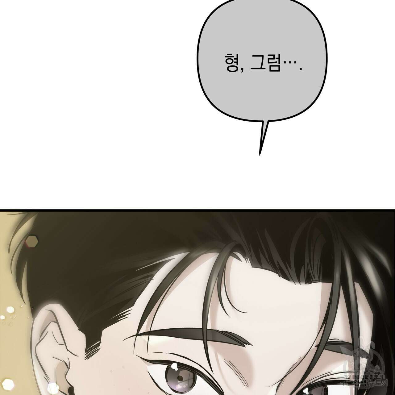 Colorize 4화 12