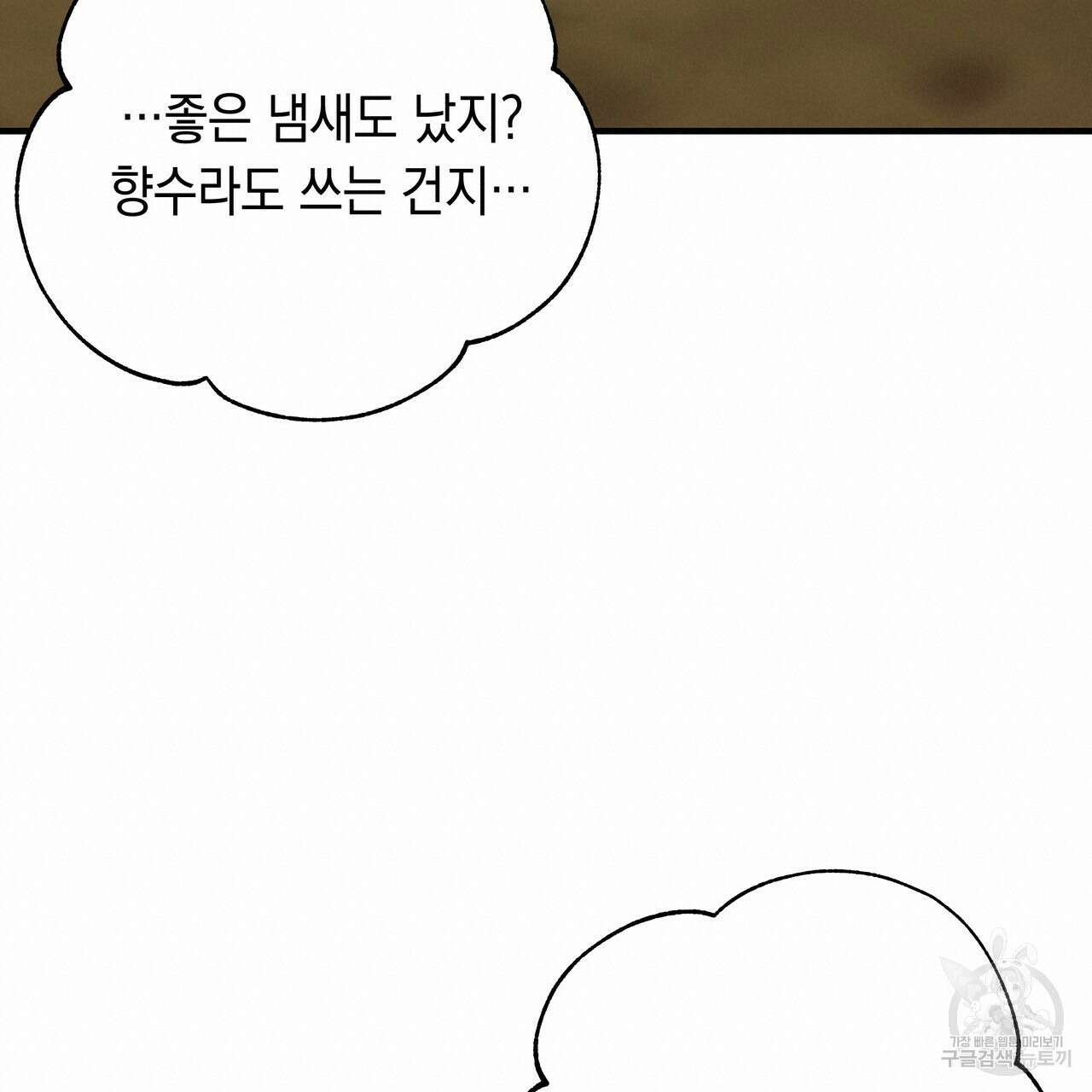 Colorize 4화 19