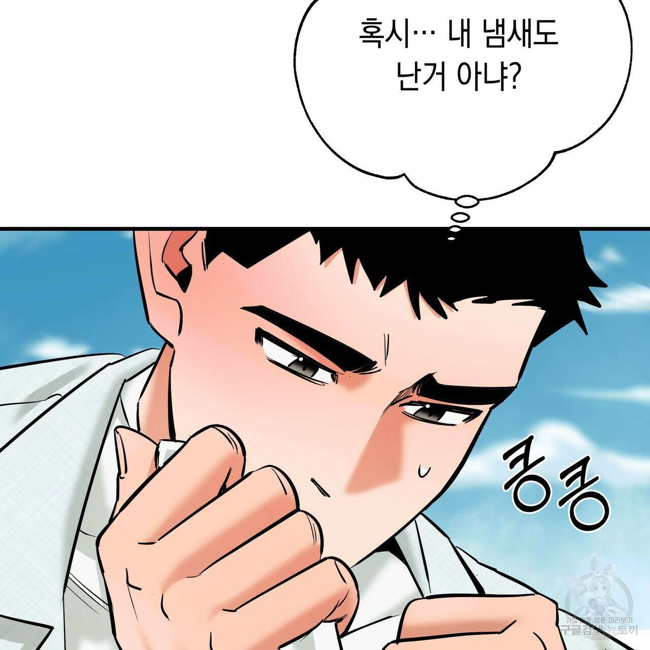 Colorize 4화 20