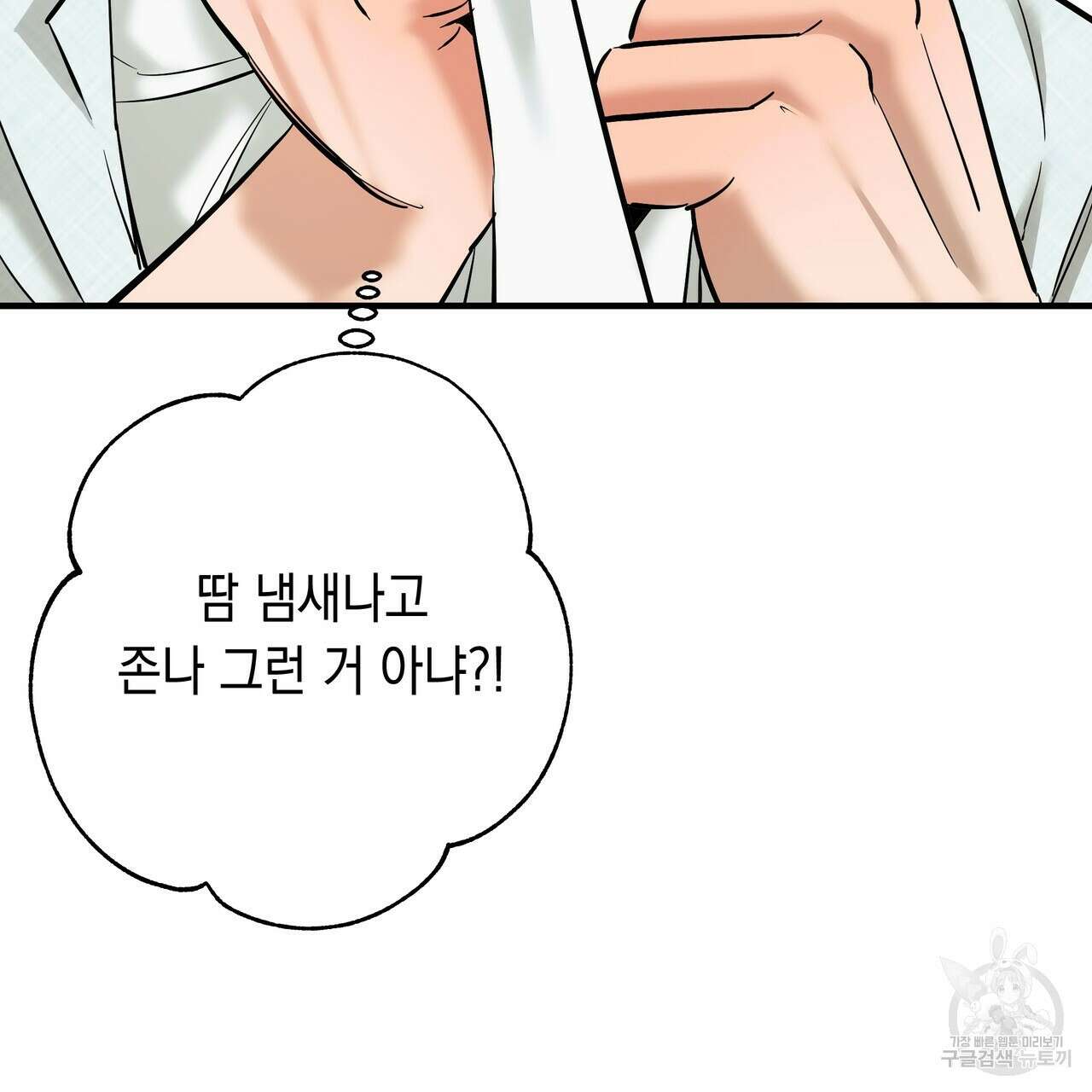 Colorize 4화 21