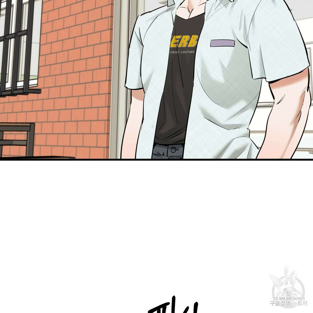 Colorize 4화 23