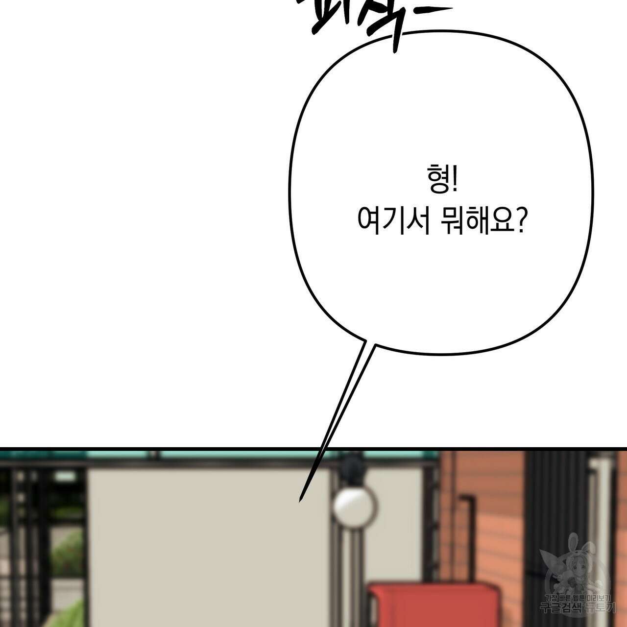 Colorize 4화 24