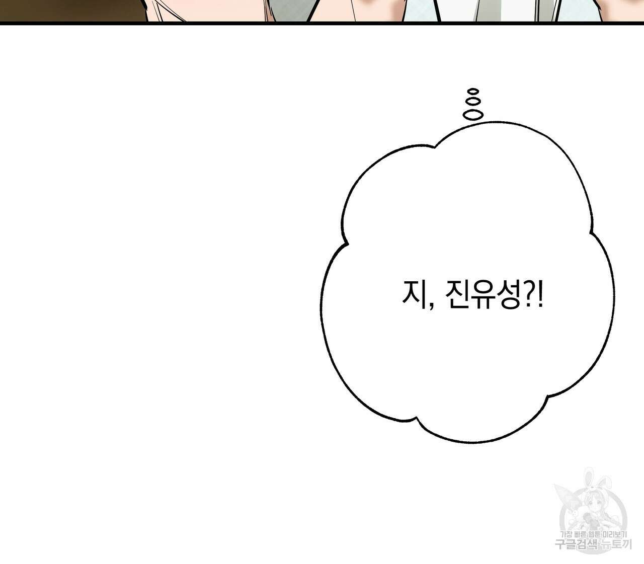 Colorize 4화 27