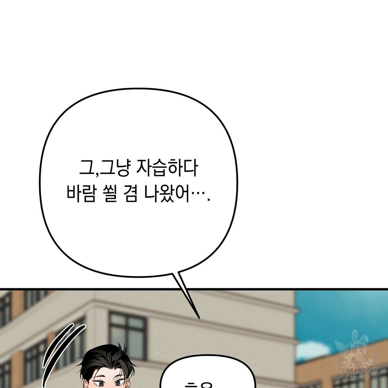 Colorize 4화 28