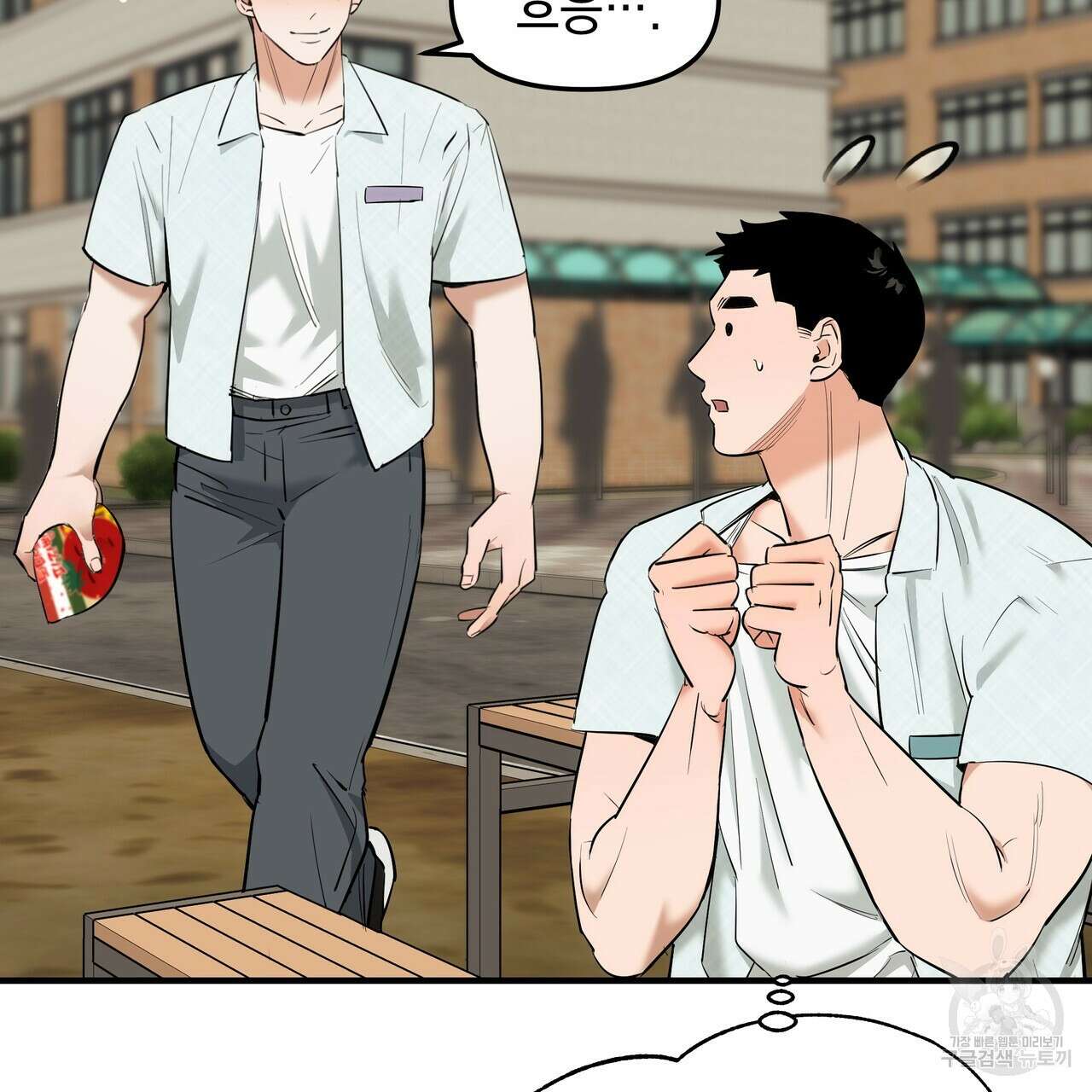 Colorize 4화 29