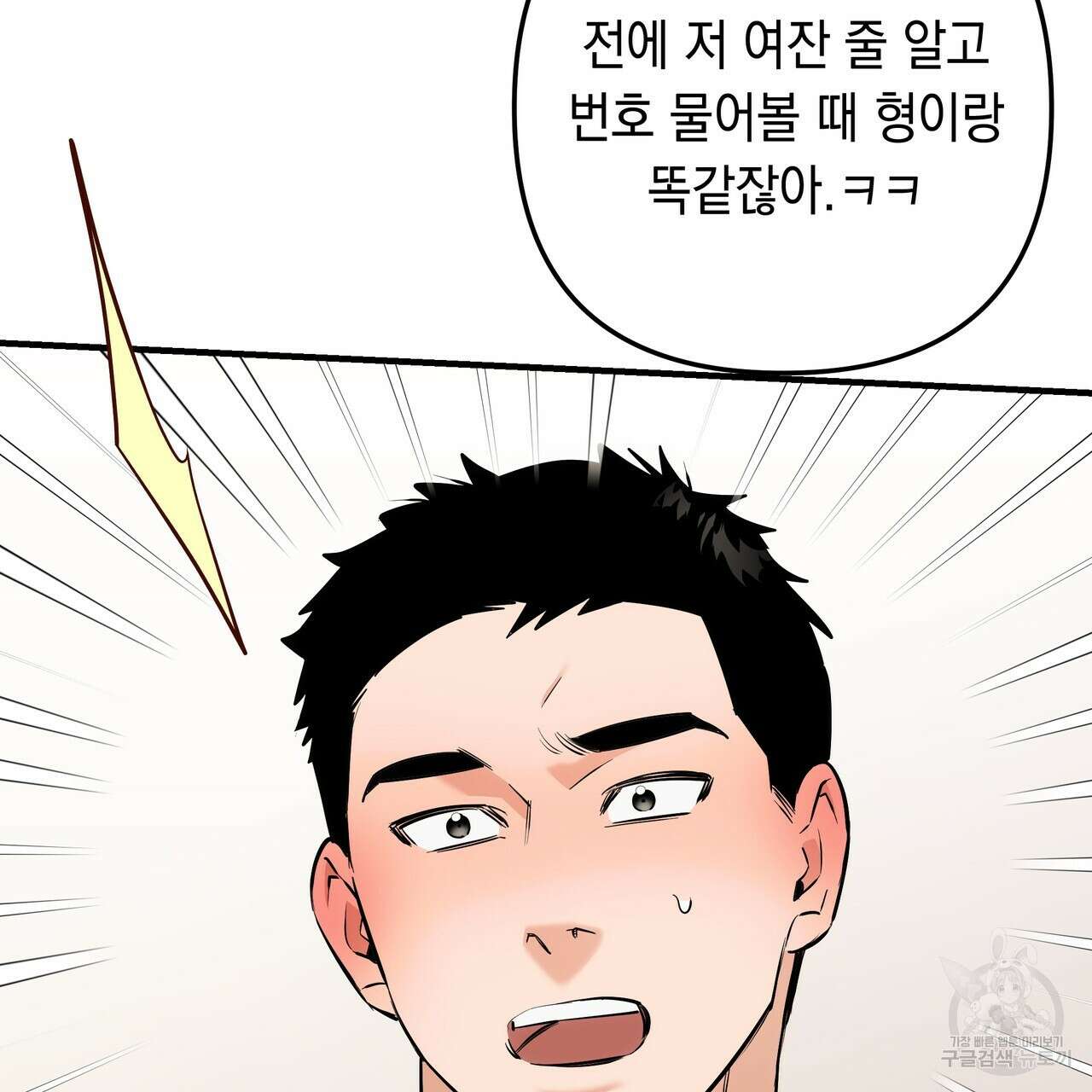 Colorize 4화 36