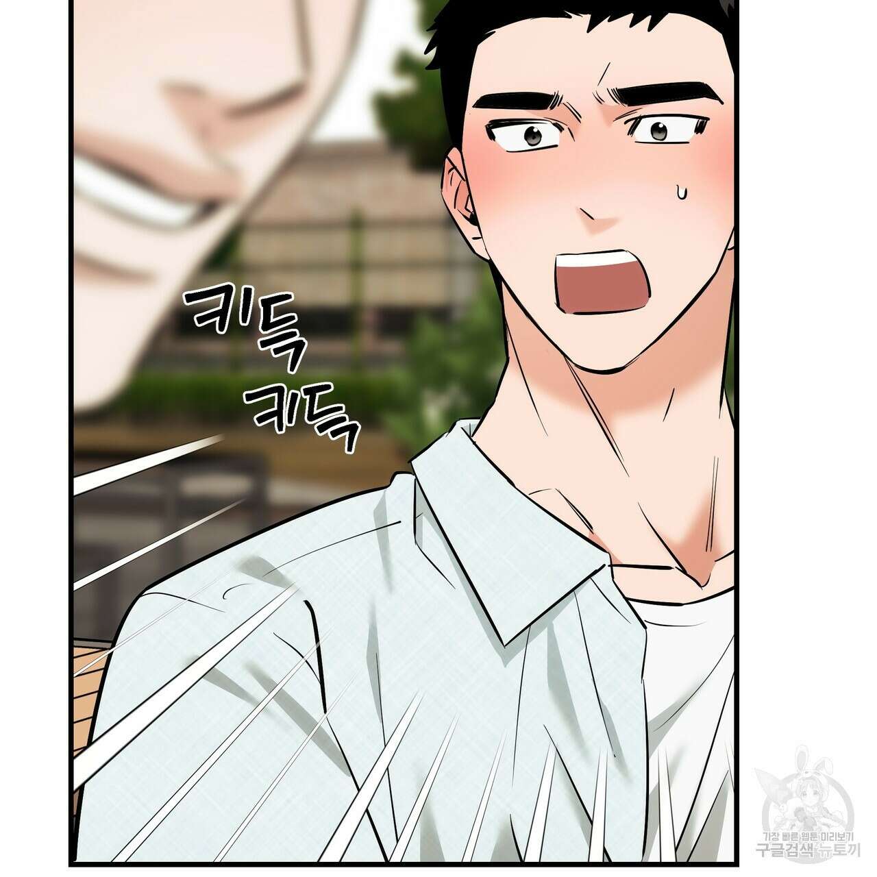 Colorize 4화 39