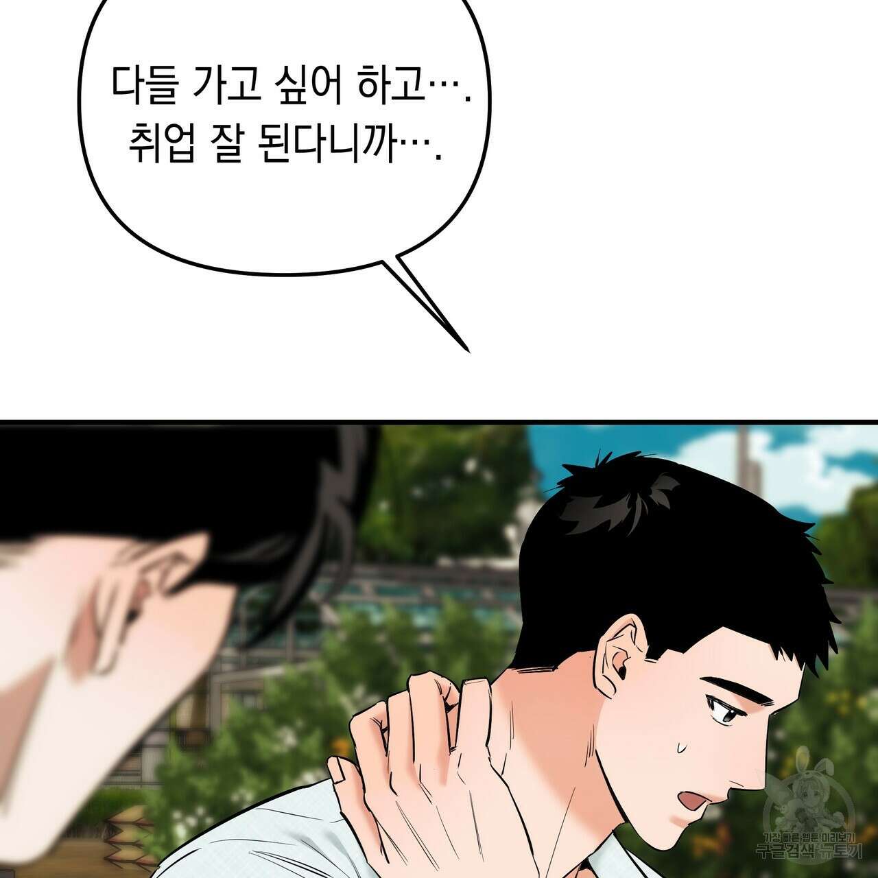 Colorize 4화 46