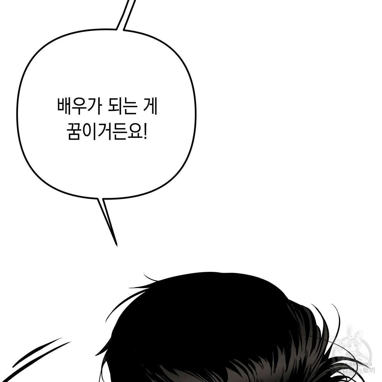 Colorize 4화 51