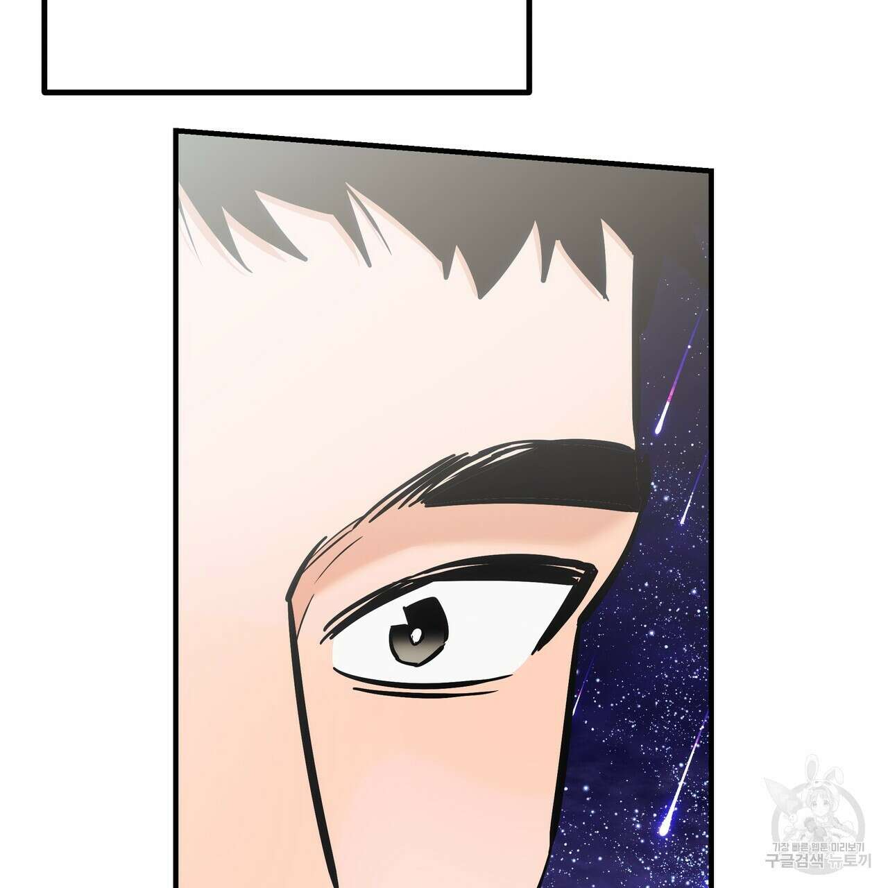 Colorize 4화 63