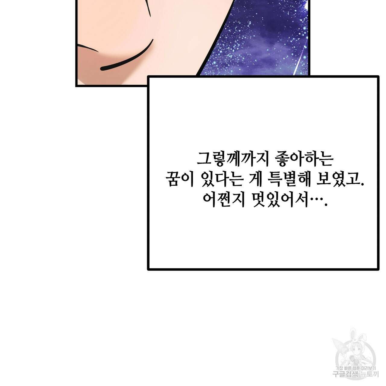 Colorize 4화 64
