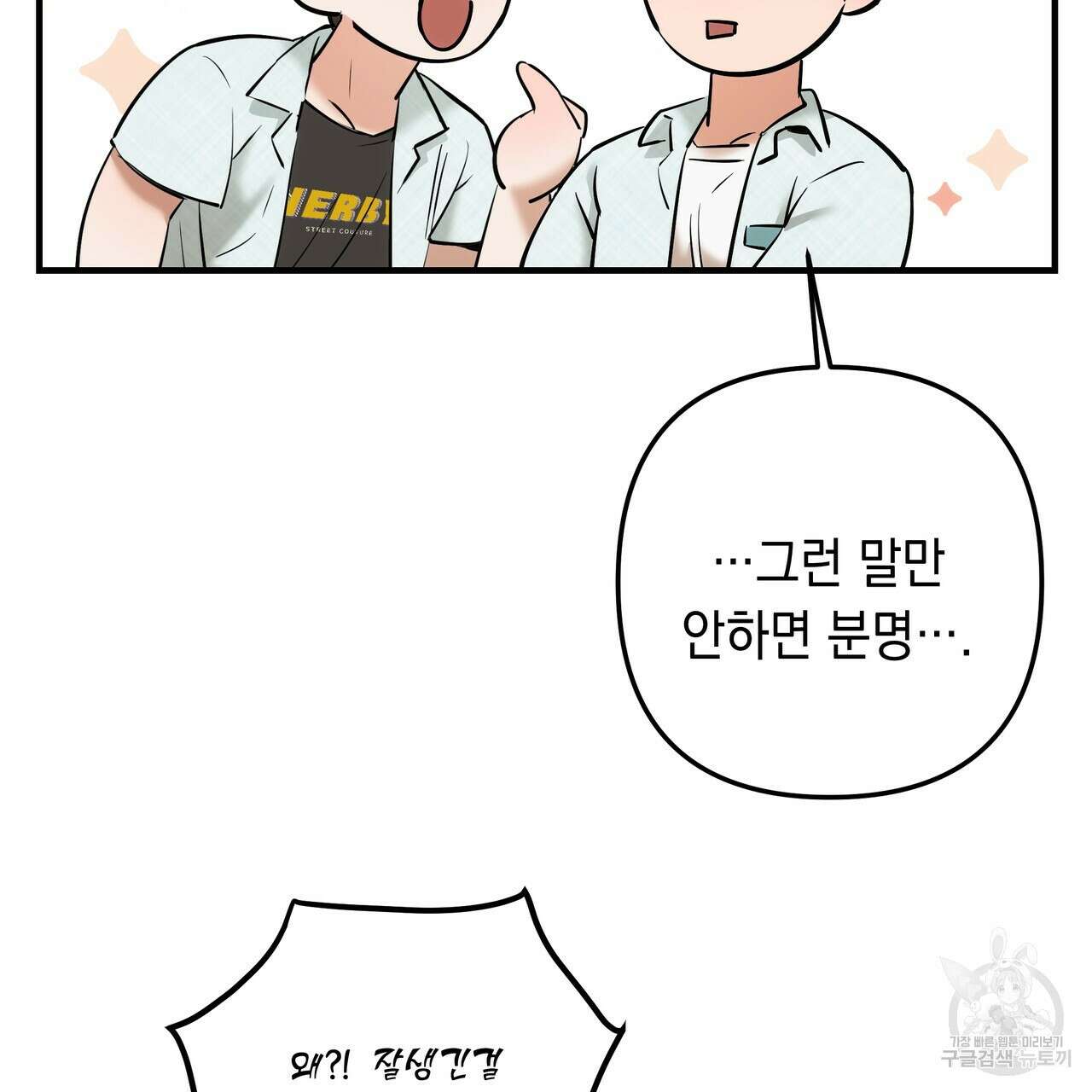 Colorize 4화 66