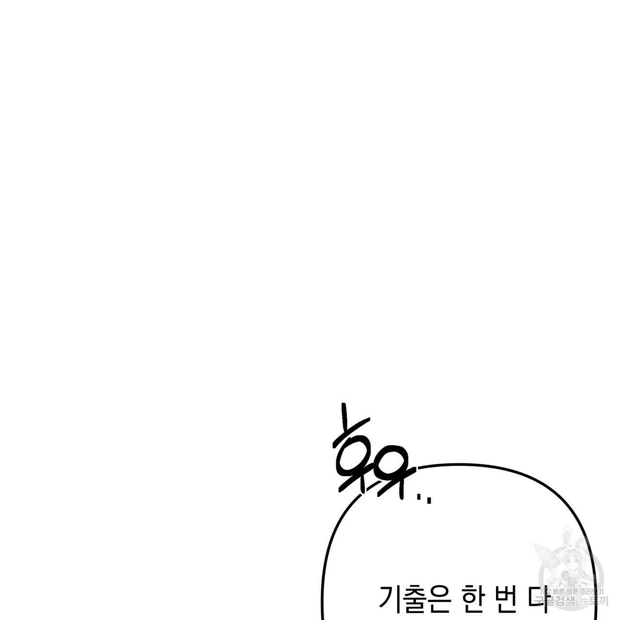 Colorize 4화 71