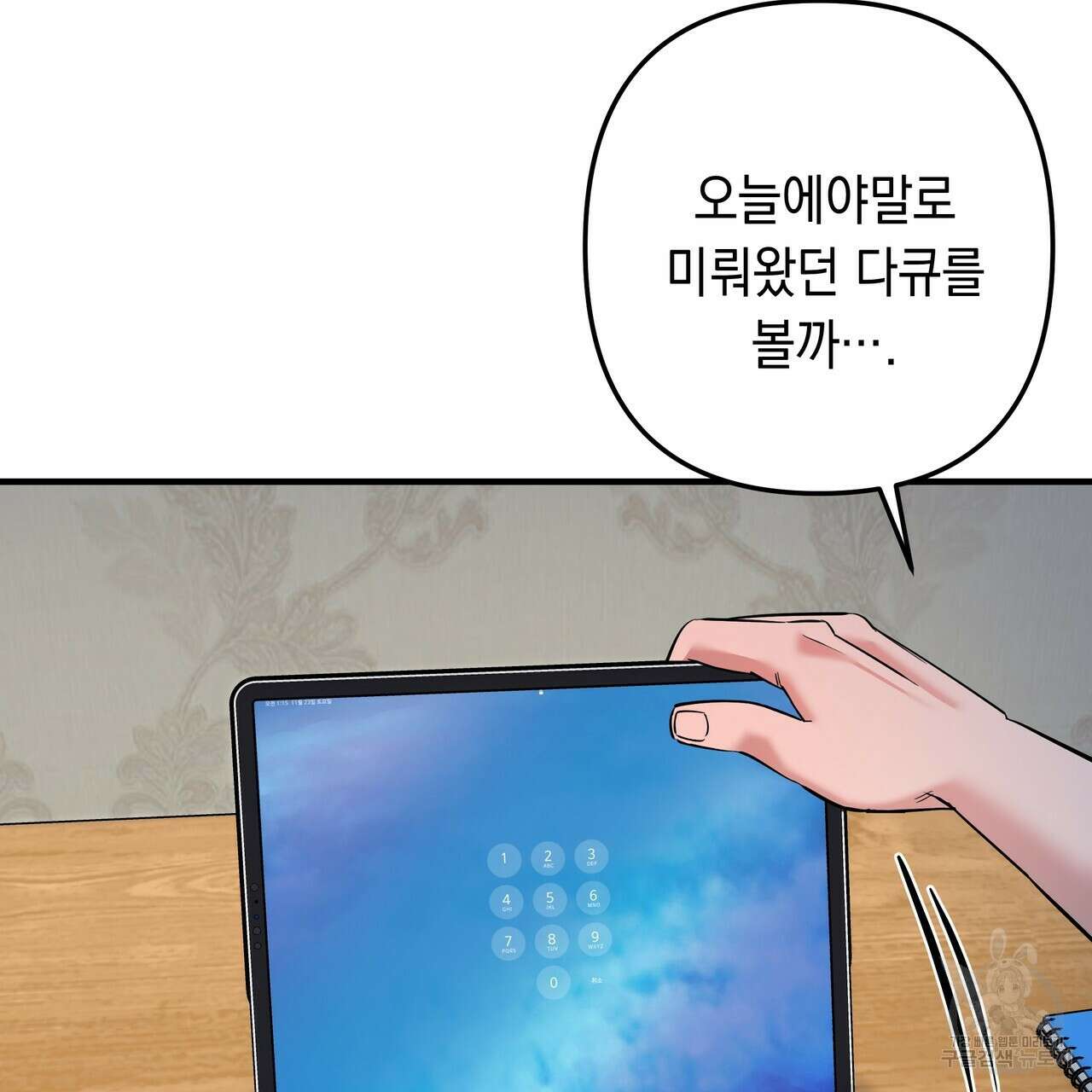 Colorize 4화 74
