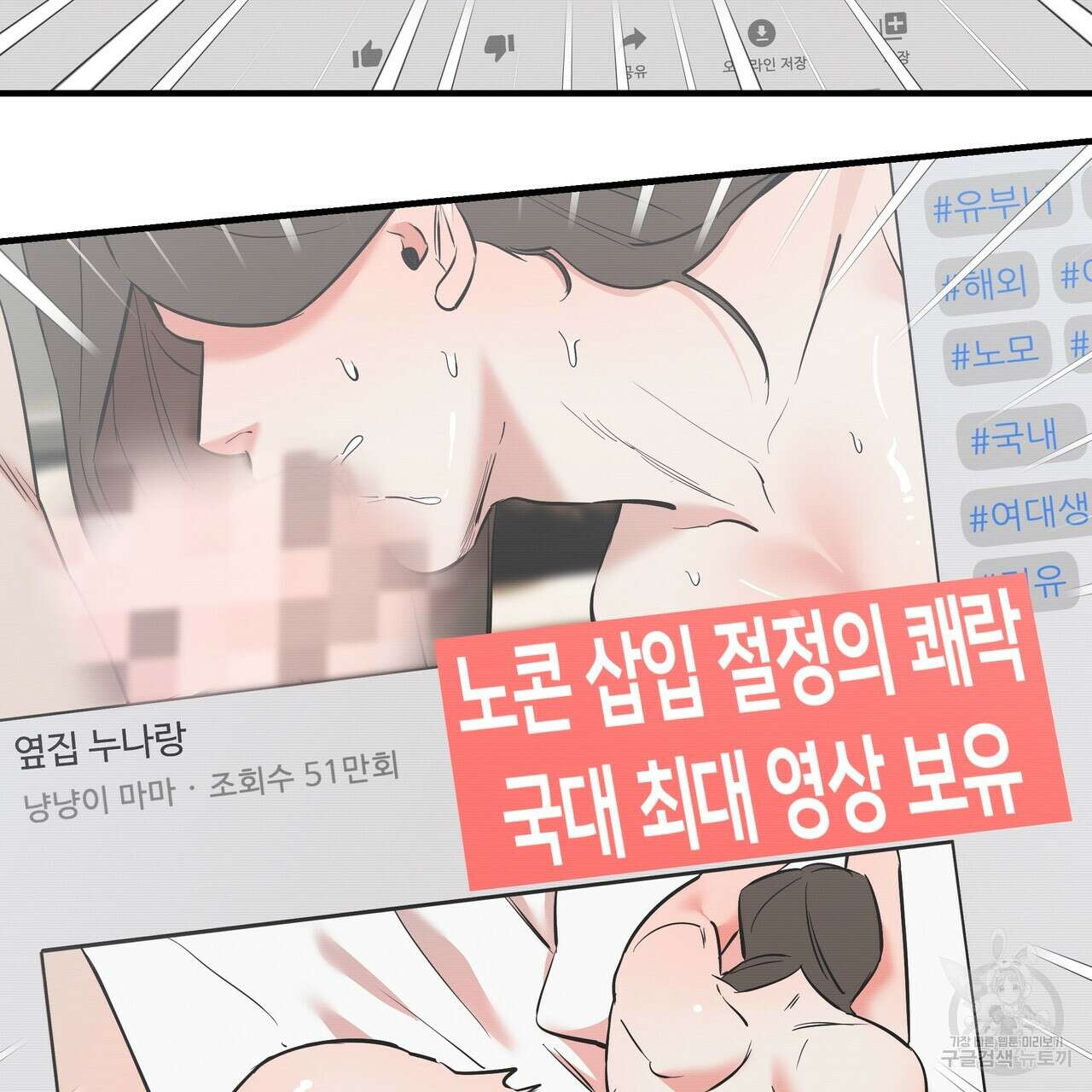 Colorize 4화 82