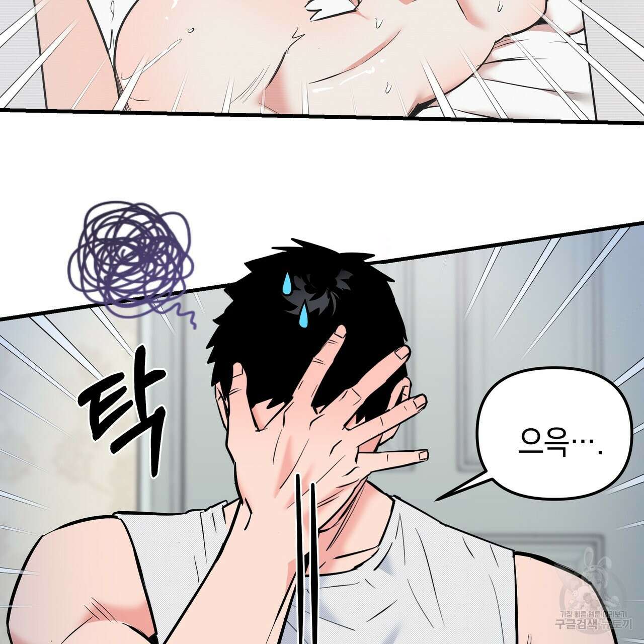 Colorize 4화 83