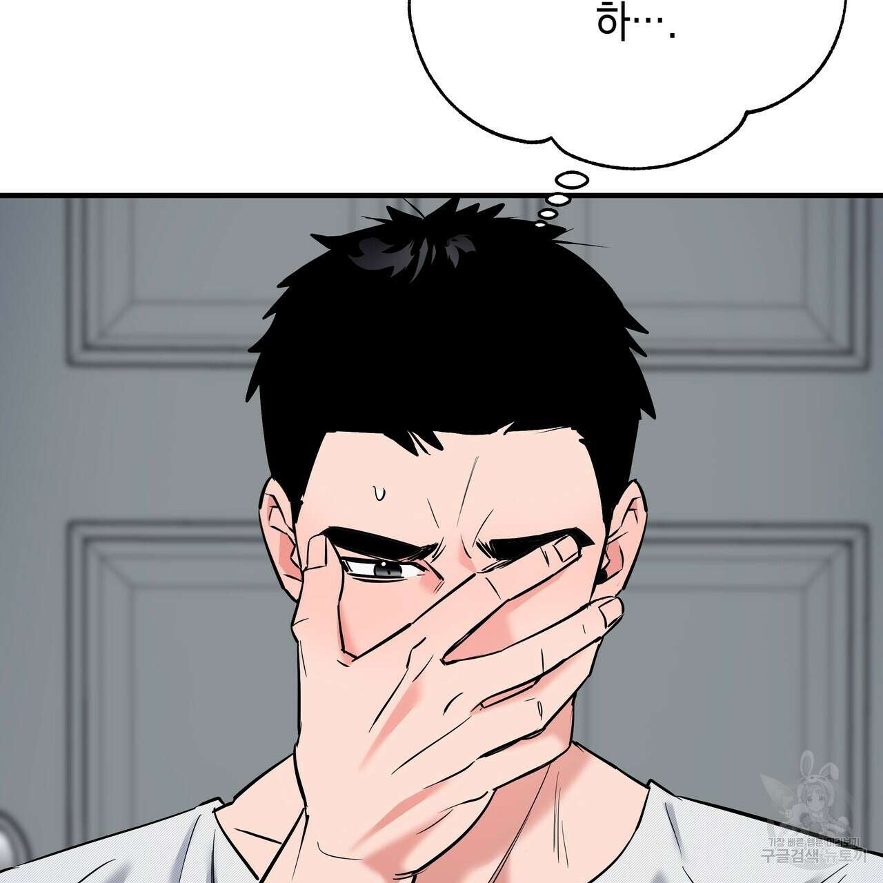 Colorize 4화 86
