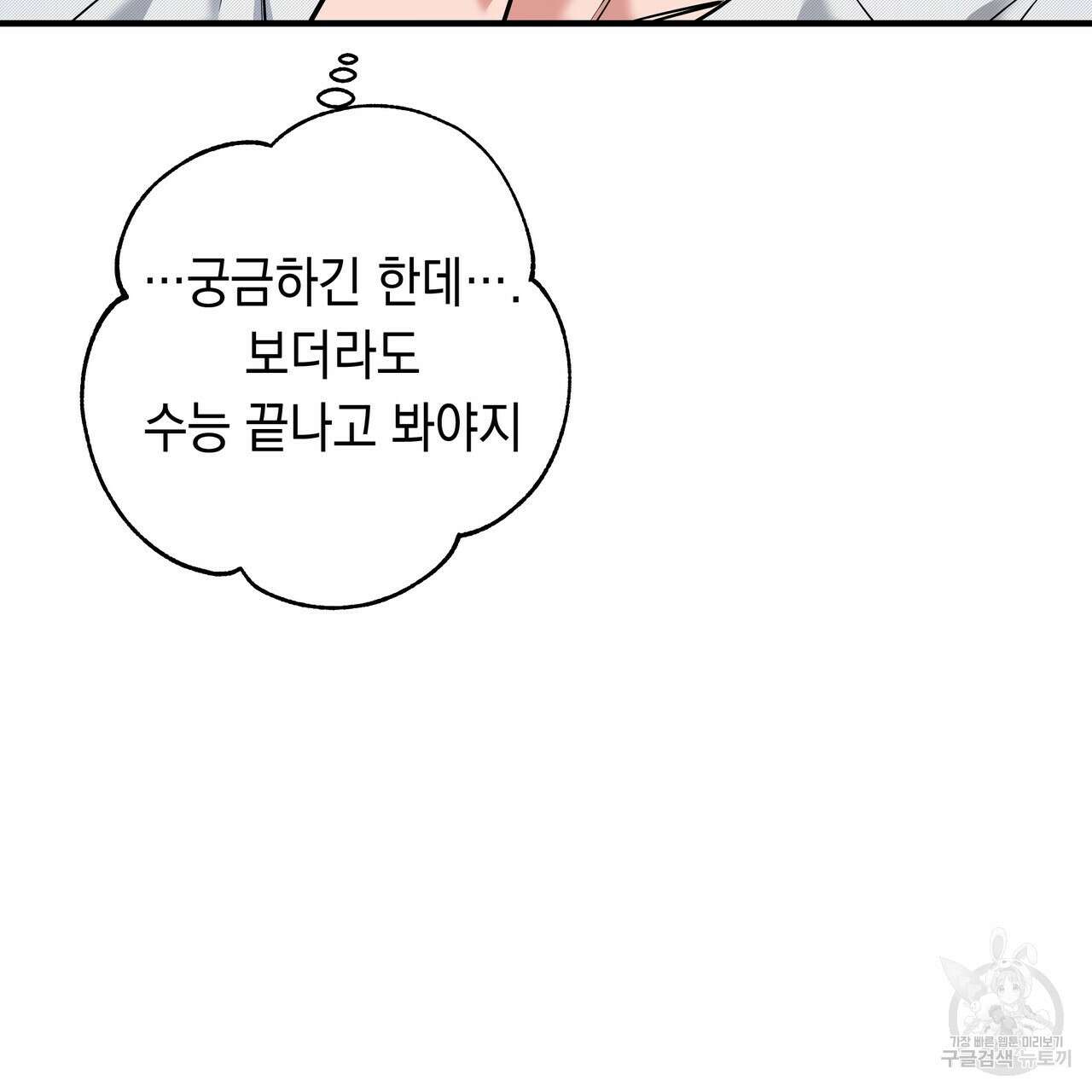 Colorize 4화 87