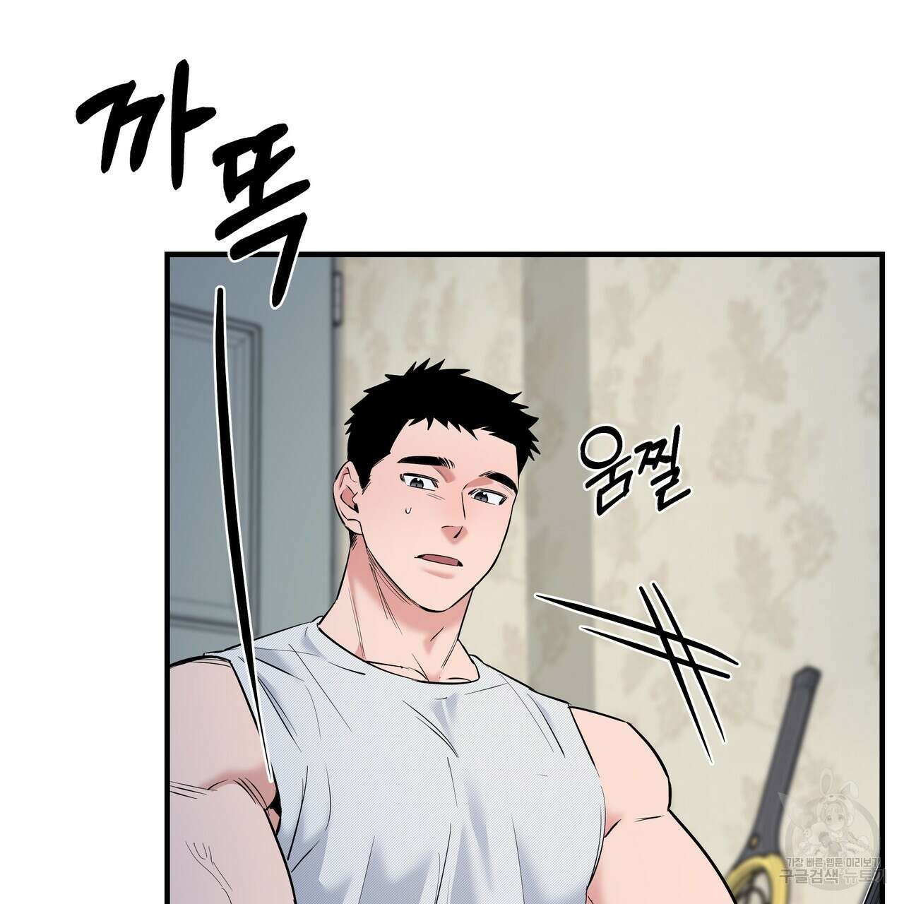 Colorize 4화 88