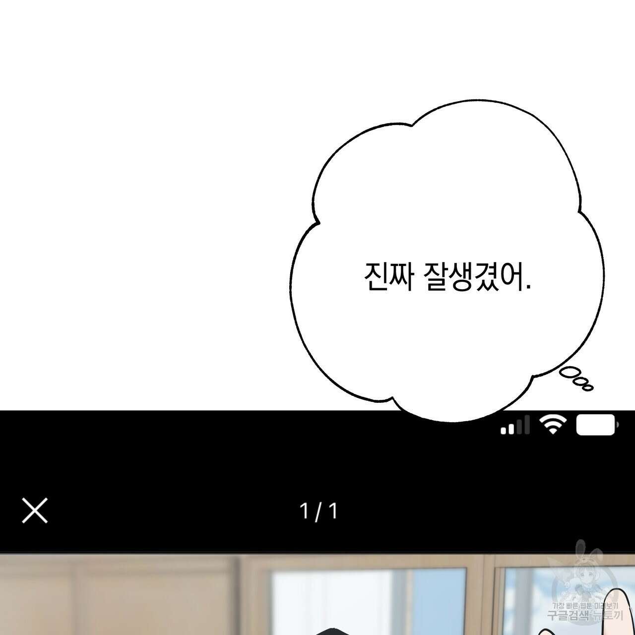 Colorize 4화 92