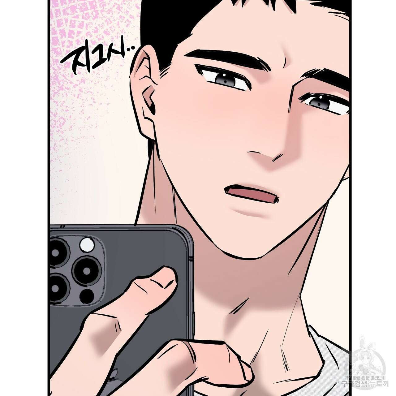 Colorize 4화 96