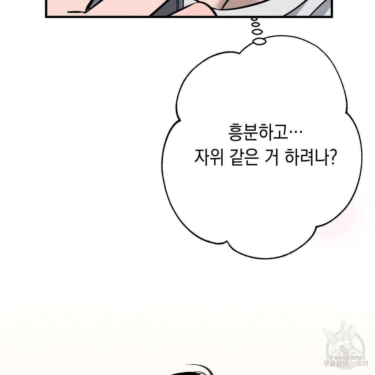 Colorize 4화 97