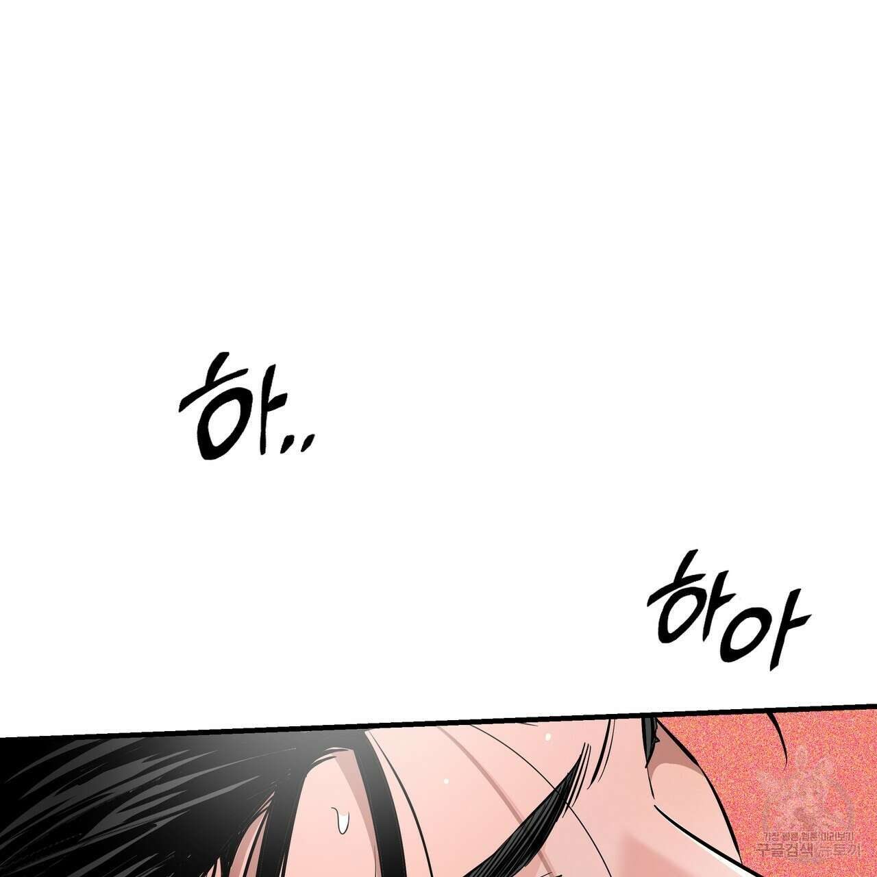 Colorize 4화 99