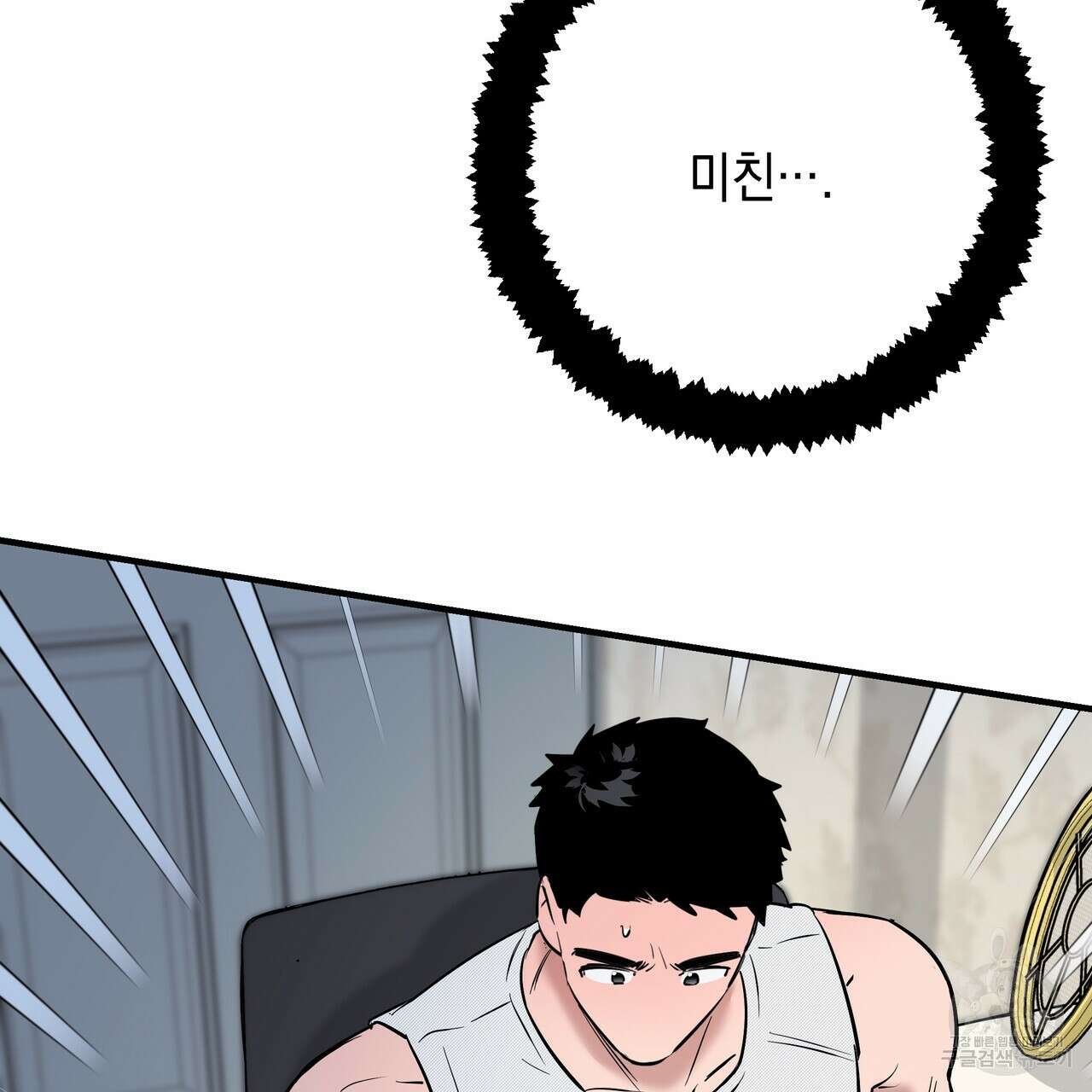 Colorize 4화 101