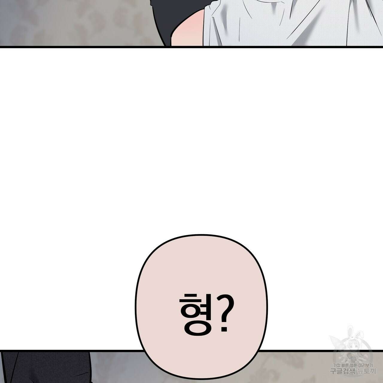 Colorize 4화 106