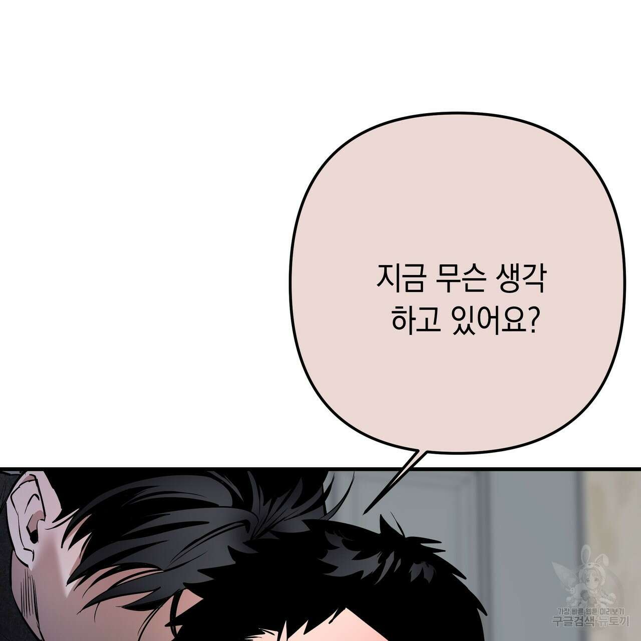 Colorize 4화 109