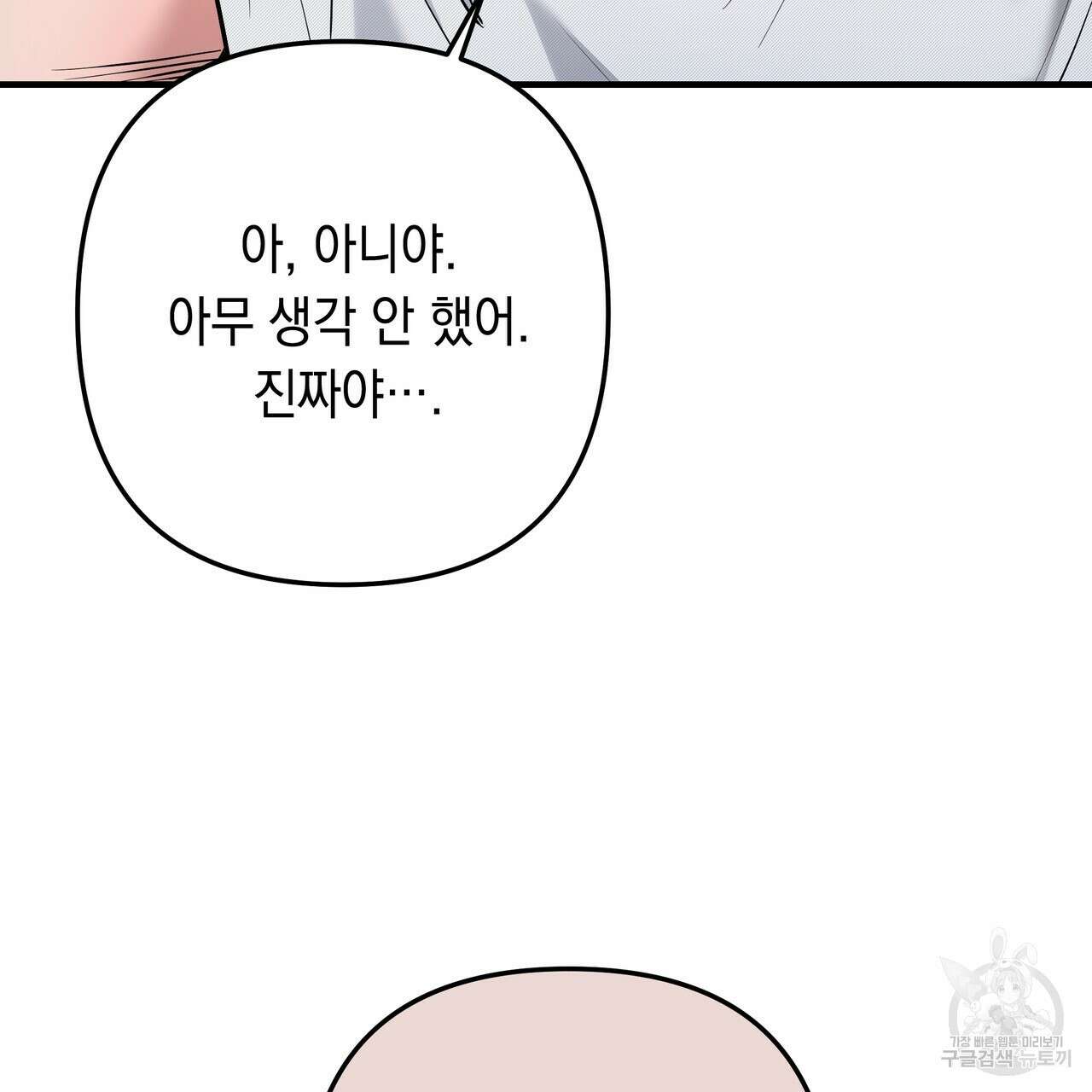 Colorize 4화 111