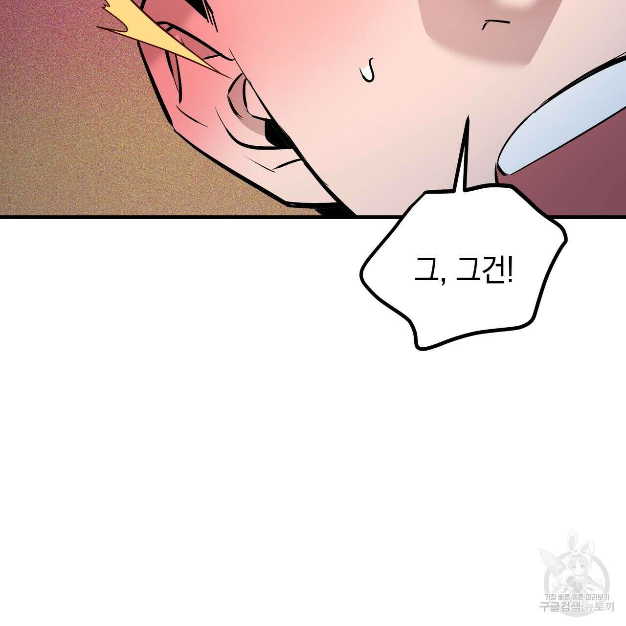 Colorize 4화 113