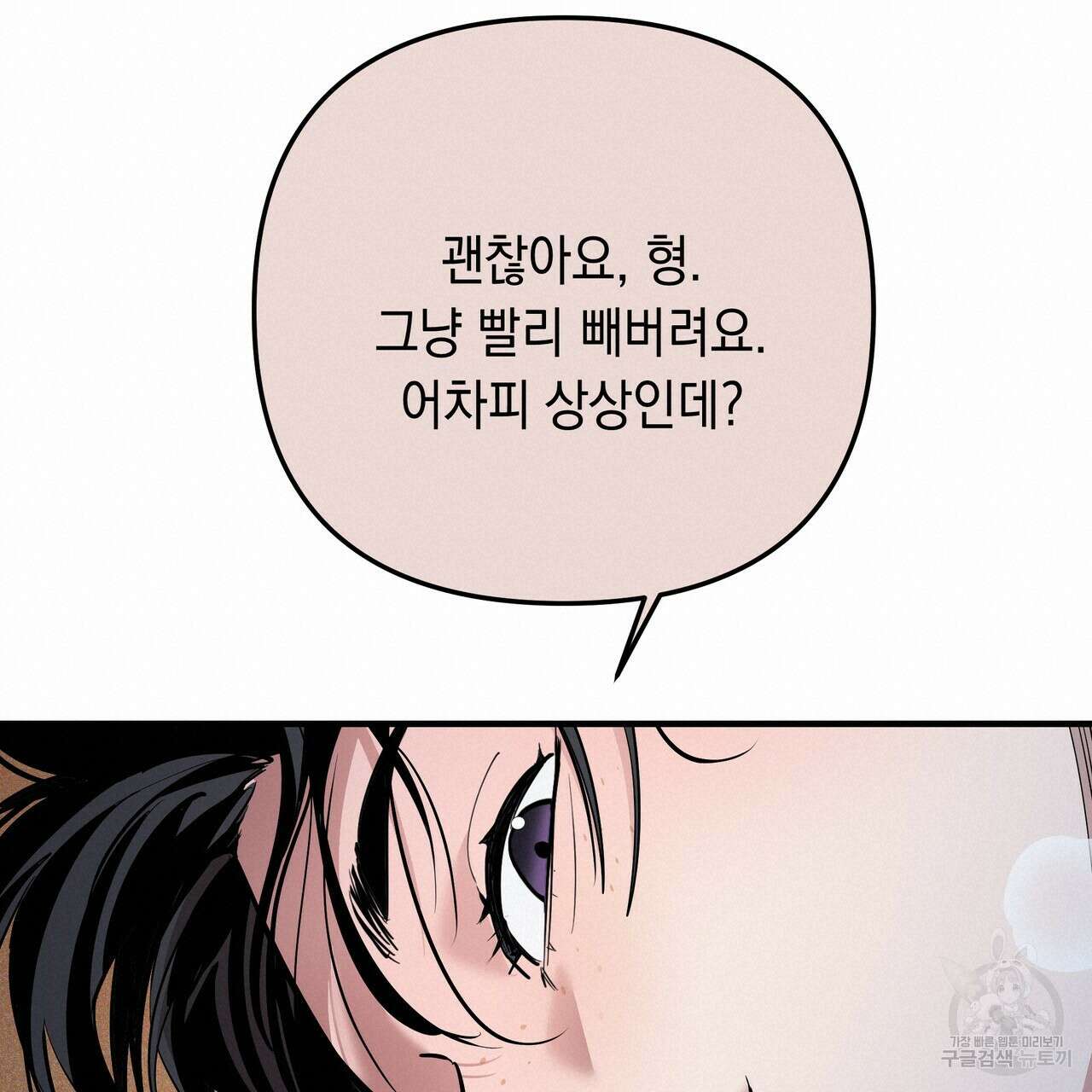 Colorize 4화 114
